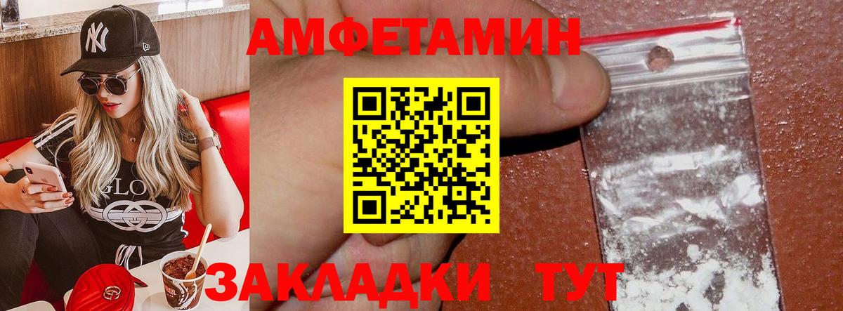АМФ VHQ Кузнецк