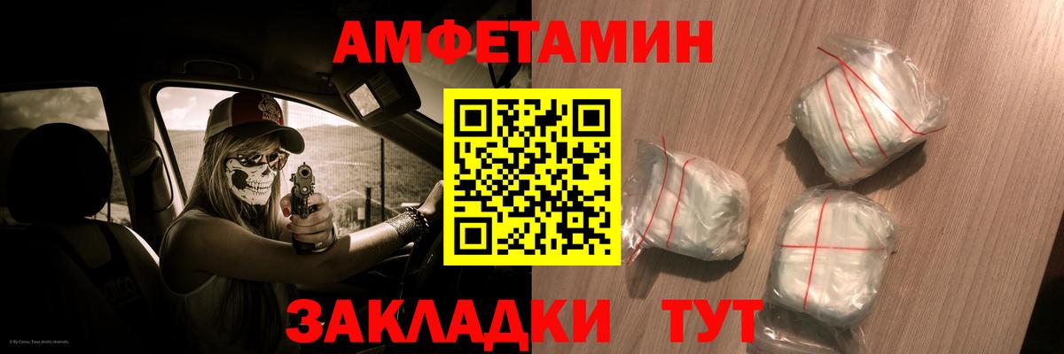 hydra как войти  Вход с VPN  Амфетамин  Кузнецк  АМФ VHQ 