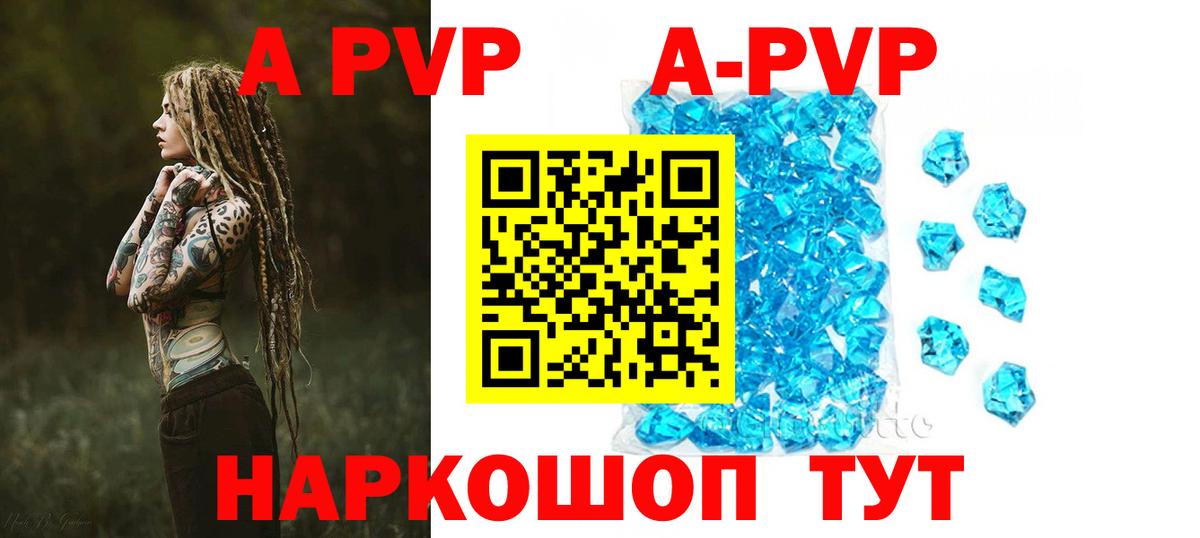 A PVP Соль  Alpha-PVP крисы CK  купить наркотик  Вход с VPN  Кузнецк 