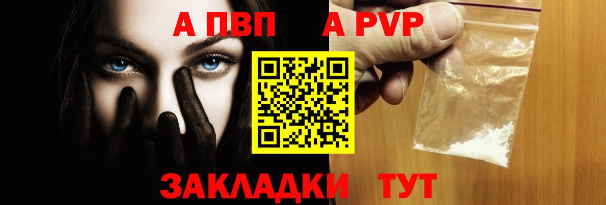 APVP крисы CK Кузнецк