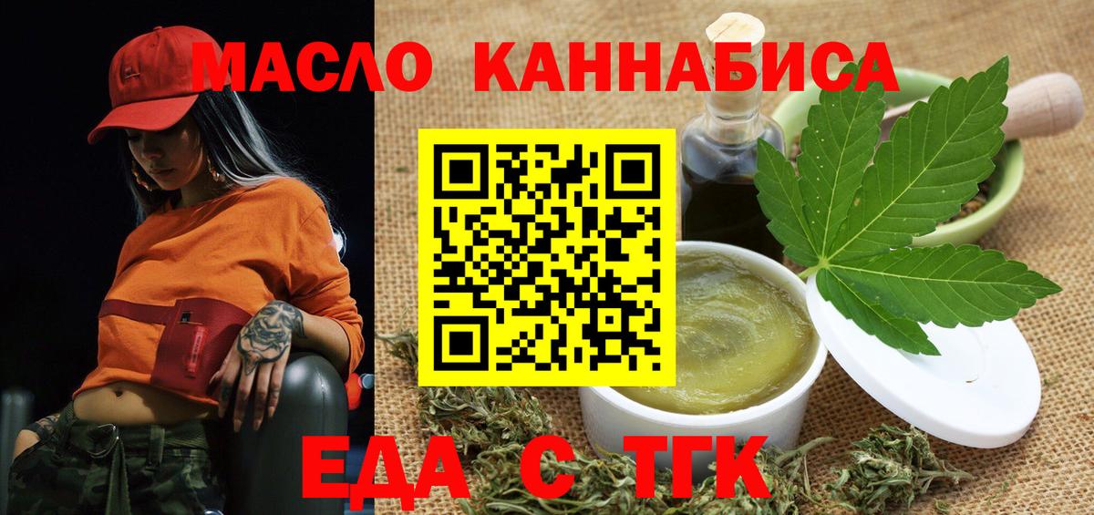 Печенье с ТГК конопля Кузнецк