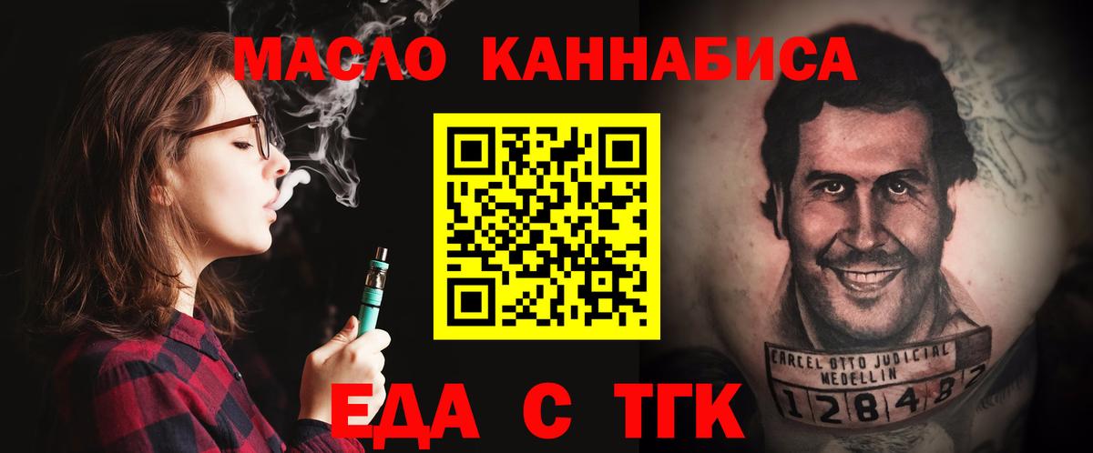 Еда ТГК конопля  Вход с VPN  Кузнецк 
