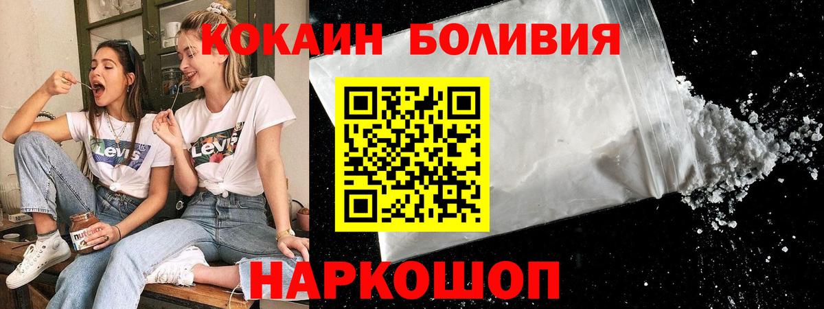 COCAIN  КОКАИН FishScale  Вход с VPN  Кузнецк 