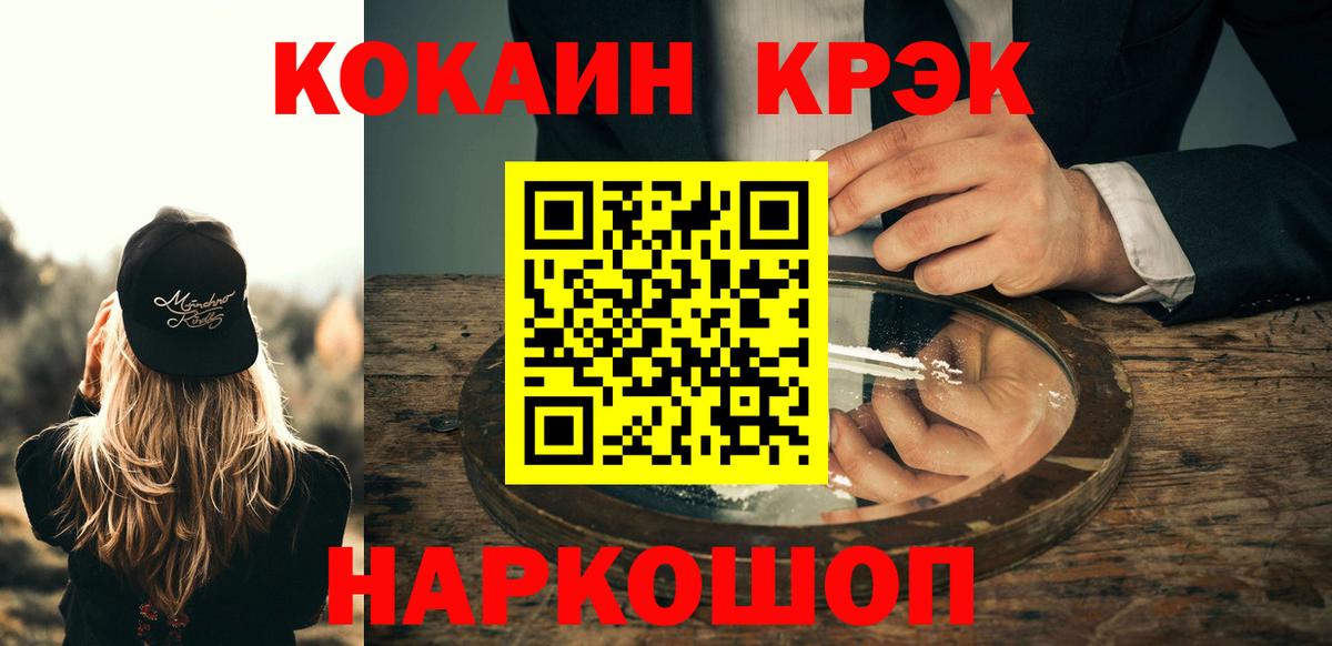 COCAIN Эквадор Кузнецк