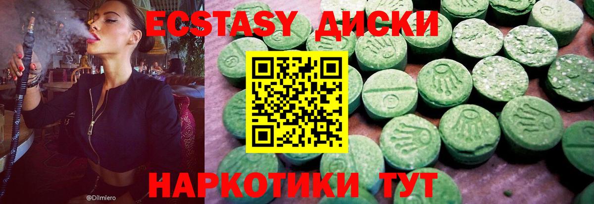 ЭКСТАЗИ круглые Кузнецк