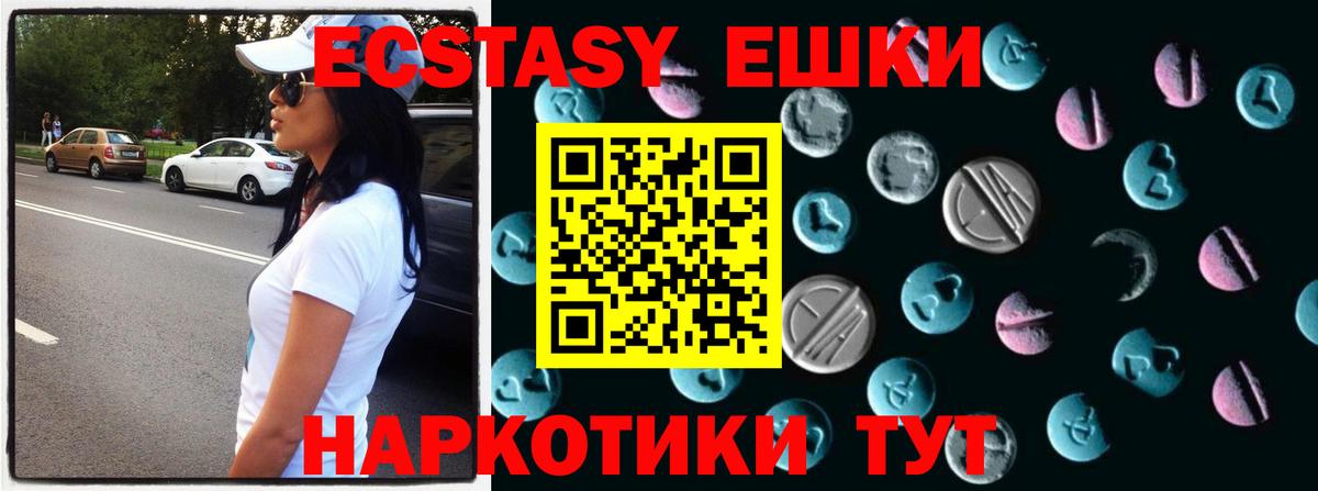 Экстази  Вход с VPN  Кузнецк  Ecstasy mix  Ecstasy диски 