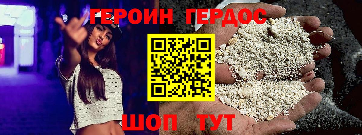 ГЕРОИН VHQ Кузнецк