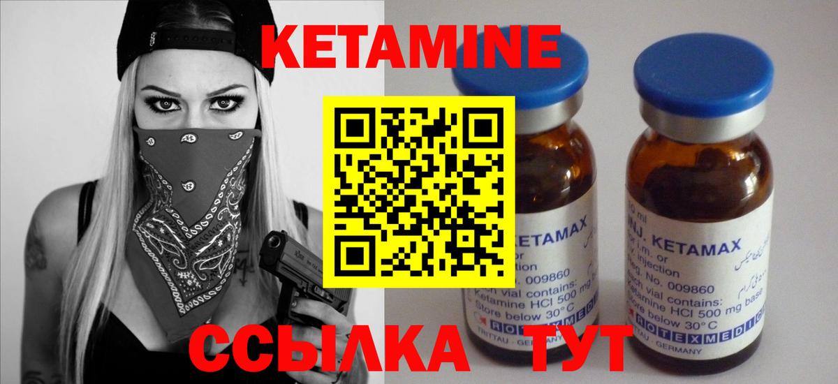 Кетамин VHQ  Кетамин ketamine  Кузнецк  Вход с VPN 