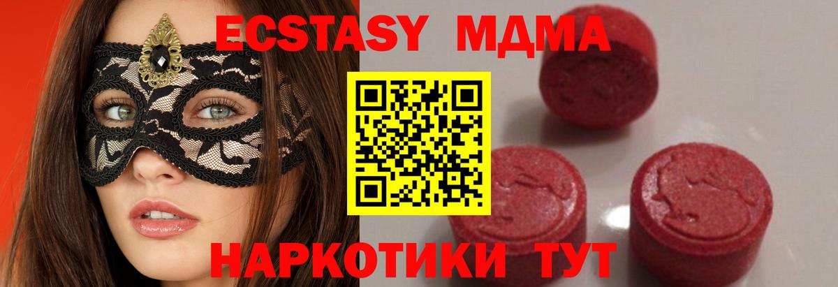 МДМА VHQ  Вход с VPN  MDMA  Кузнецк  MDMA Molly 