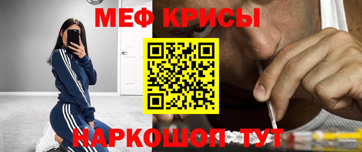 МЕФ мука  Вход с VPN  МЯУ-МЯУ  МЯУ-МЯУ  где купить наркоту  Кузнецк  Меф мука 