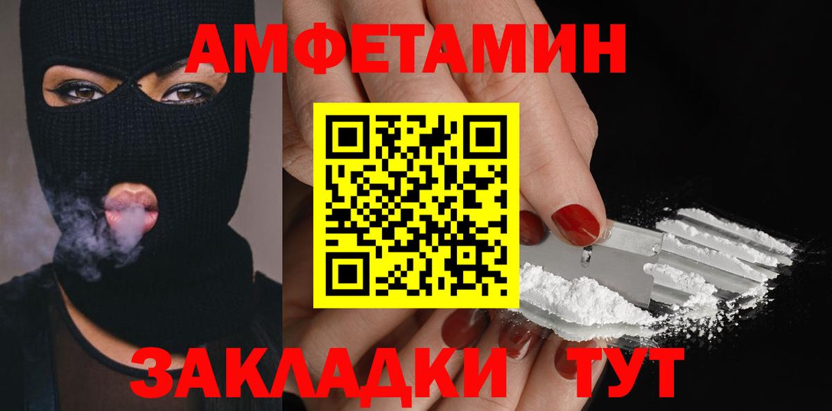 МЕТАМФЕТАМИН мет  МЕТАМФЕТАМИН мет  Кузнецк  Вход с VPN 
