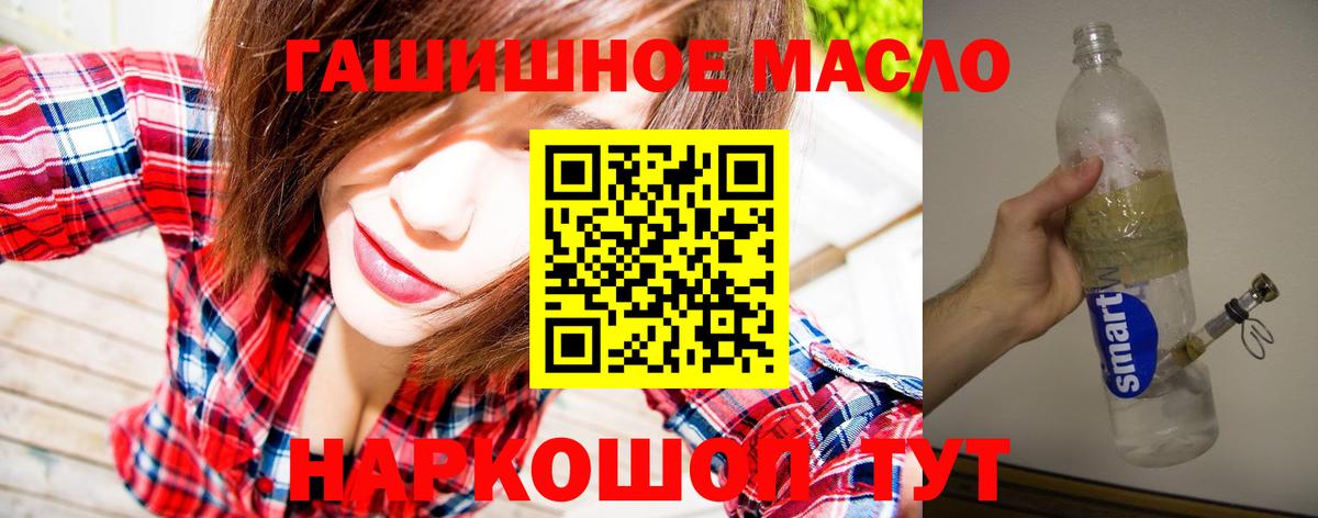 ТГК THC oil Кузнецк